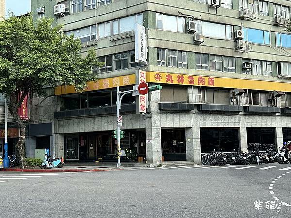 【台北】丸林魯肉飯｜飄香四十六個年頭魯肉飯，現打果汁必點｜柴