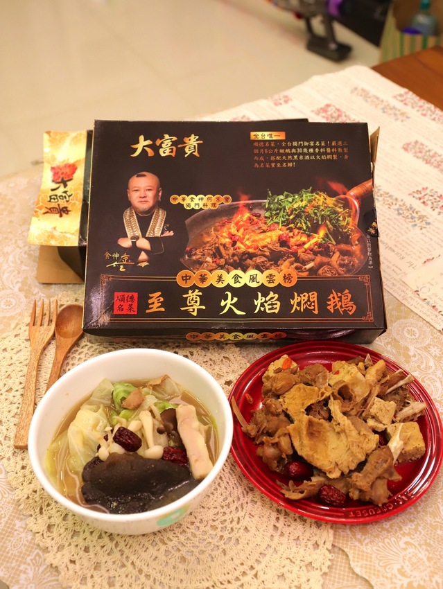 大富貴餐廳-獨門料理包：讓你在家就能輕鬆享受中華食神寶師傅的獨家紅燒豆腐乳羊肉爐、至尊火焰燜鵝料理/全台宅配 - 進食的巨鼠