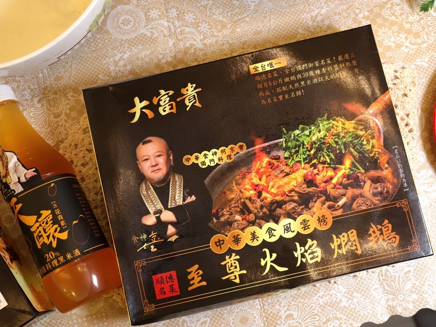大富貴餐廳-獨門料理包：讓你在家就能輕鬆享受中華食神寶師傅的獨家紅燒豆腐乳羊肉爐、至尊火焰燜鵝料理/全台宅配 - 進食的巨鼠