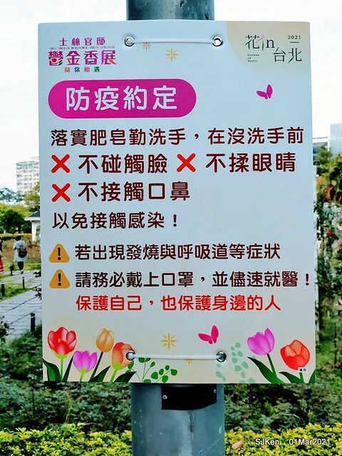 「2021士林官邸鬱金香展」(2021 Shilin Residence Tulip Show), Feb 25 ~ Mar 7, Taipei, Taiwan,SJKen, Mar 1,2021.