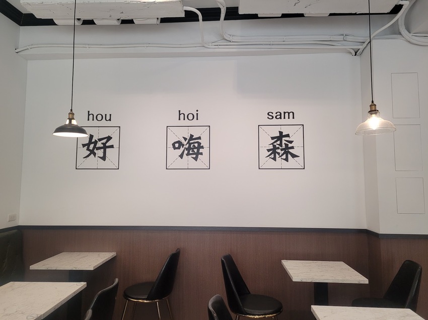 【港式料理】港島主麵  港式雲吞撈麵 在台 港式餐廳少見的口味料理 清大學生必吃 觀光必來享用的美食🤤