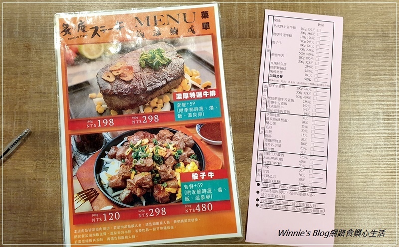 炙庵Aburian steak 牛排(日式牛排+林口牛排推薦+林口美食) 06.jpg 炙庵Aburian steak 牛排(日式牛排+林口牛排推薦+林口美食) 06.jpg