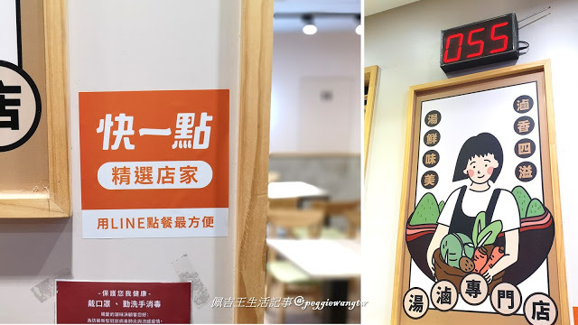 顛覆傳統滷味！潮味決淡水沙崙店：五湯四乾新吃法、RFID智慧選餐卡好潮  文青風連鎖湯滷專門店︱新北淡水區