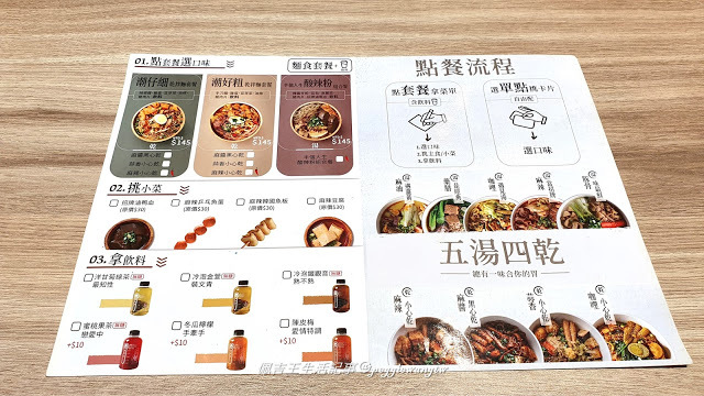 顛覆傳統滷味！潮味決淡水沙崙店：五湯四乾新吃法、RFID智慧選餐卡好潮  文青風連鎖湯滷專門店︱新北淡水區