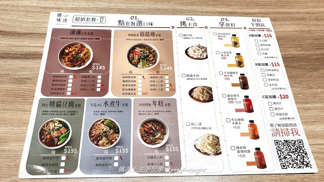 顛覆傳統滷味！潮味決淡水沙崙店：五湯四乾新吃法、RFID智慧選餐卡好潮  文青風連鎖湯滷專門店︱新北淡水區