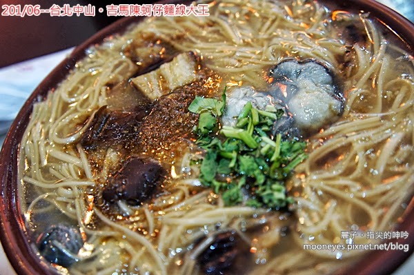 [食記] 台北中山。吉馬陳蚵仔麵線大王：名過其實的昂貴麵線