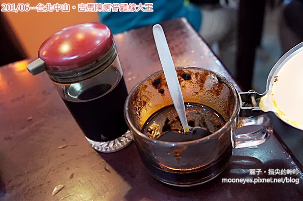 [食記] 台北中山。吉馬陳蚵仔麵線大王：名過其實的昂貴麵線