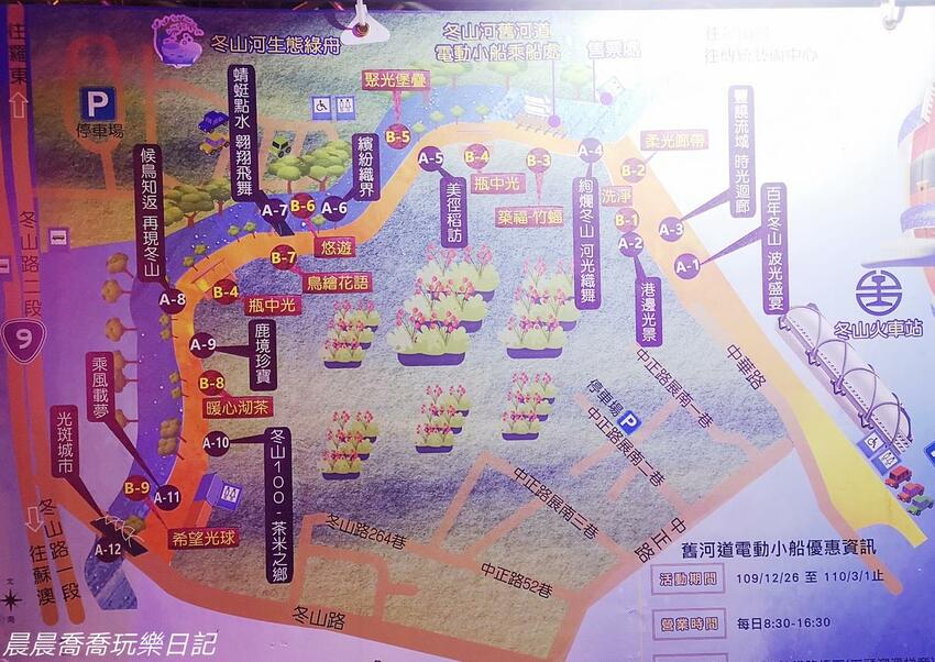 宜蘭景點冬山舊河道港燈節 宜蘭景點冬山舊河道港燈節