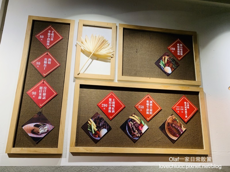 【新竹美食】硬派主廚的軟嫩料理 復古老宅吃到軟嫩料理 東門市場店（含停車資訊及詳細菜單價目表）