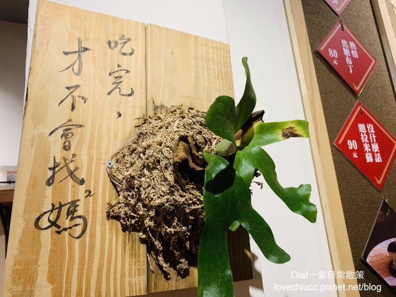 【新竹美食】硬派主廚的軟嫩料理 復古老宅吃到軟嫩料理 東門市場店（含停車資訊及詳細菜單價目表）