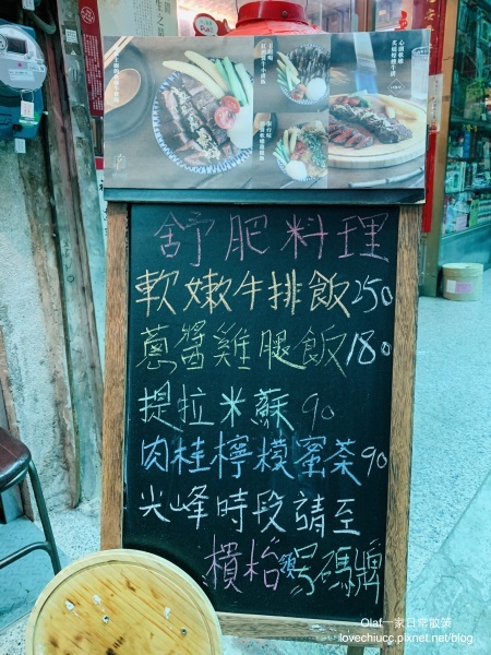 【新竹美食】硬派主廚的軟嫩料理 復古老宅吃到軟嫩料理 東門市場店（含停車資訊及詳細菜單價目表）