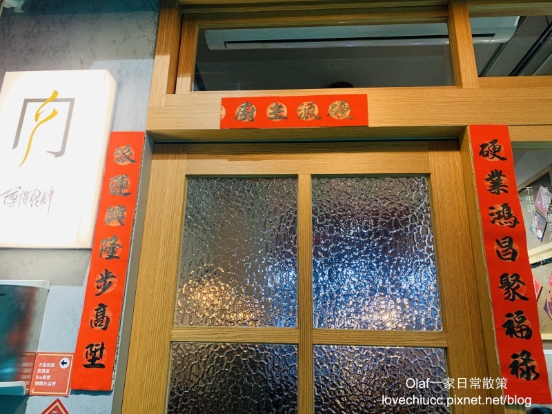 【新竹美食】硬派主廚的軟嫩料理 復古老宅吃到軟嫩料理 東門市場店（含停車資訊及詳細菜單價目表）