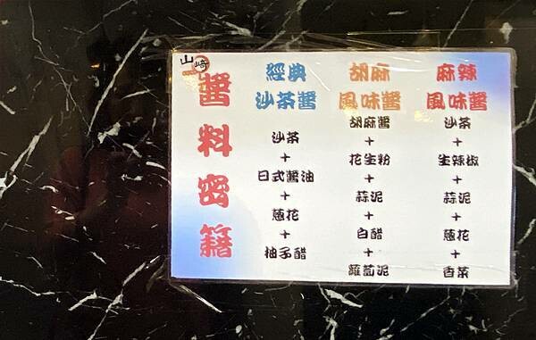 桃園火鍋吃到飽│山崎昆布鍋物-桃園美食推薦 (藝文特區美食)-15.JPG 桃園火鍋吃到飽│山崎昆布鍋物-桃園美食推薦 (藝文特區美食)-15.JPG