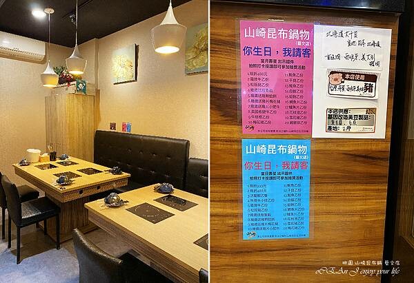 桃園火鍋吃到飽│山崎昆布鍋物-桃園美食推薦 (藝文特區美食)-61.JPG63.jpg 桃園火鍋吃到飽│山崎昆布鍋物-桃園美食推薦 (藝文特區美食)-61.JPG63.jpg