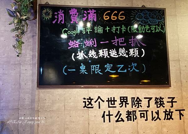 桃園火鍋吃到飽│山崎昆布鍋物-桃園美食推薦 (藝文特區美食)-06.JPG 桃園火鍋吃到飽│山崎昆布鍋物-桃園美食推薦 (藝文特區美食)-06.JPG