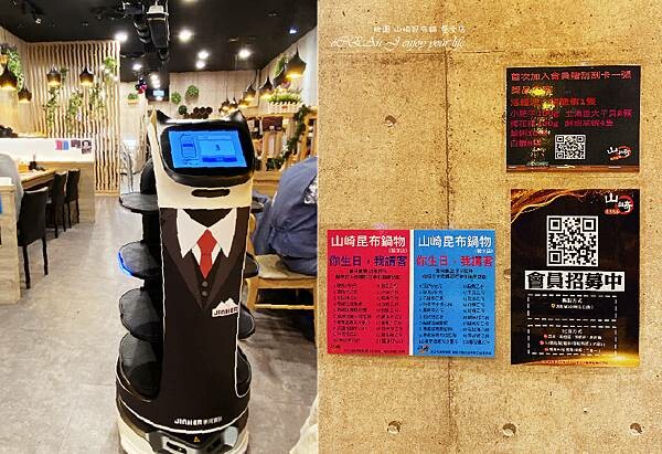 桃園火鍋吃到飽│山崎昆布鍋物-桃園美食推薦 (藝文特區美食)-07.jpg 桃園火鍋吃到飽│山崎昆布鍋物-桃園美食推薦 (藝文特區美食)-07.jpg