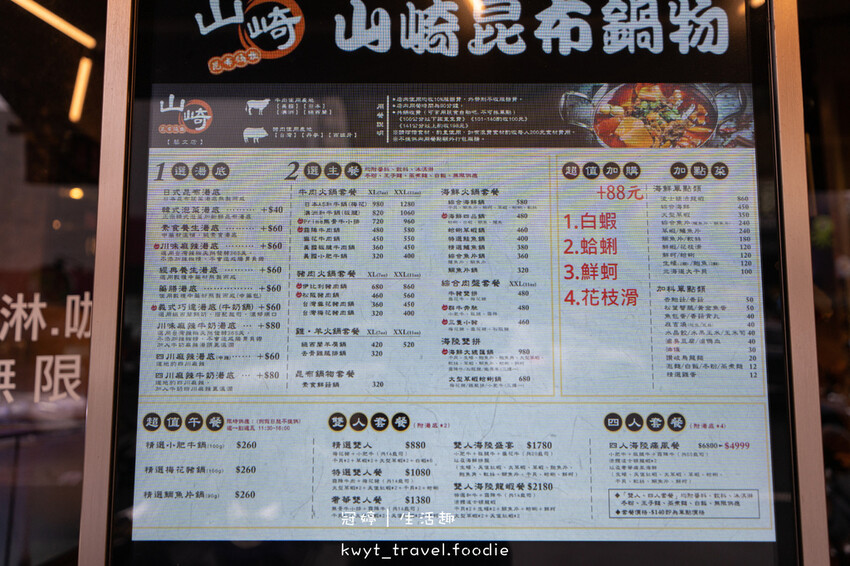 桃園火鍋吃到飽推薦-山崎昆布鍋物-桃園藝文特區美食推薦 (12 - 36).jpg