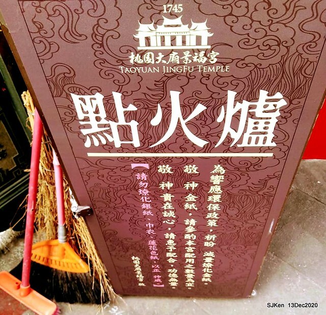 桃園大廟景福宮(Jinfung temple) at Taoyuan city, North Taiwan, SJKen,  Dec 13,2020.
