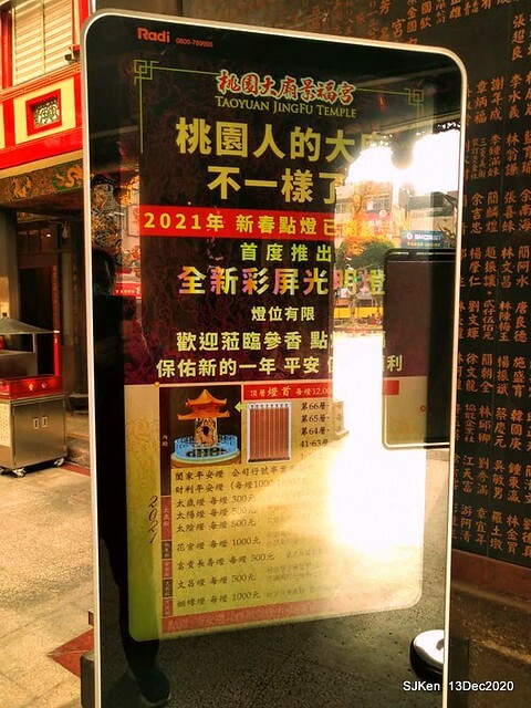 桃園大廟景福宮(Jinfung temple) at Taoyuan city, North Taiwan, SJKen,  Dec 13,2020.