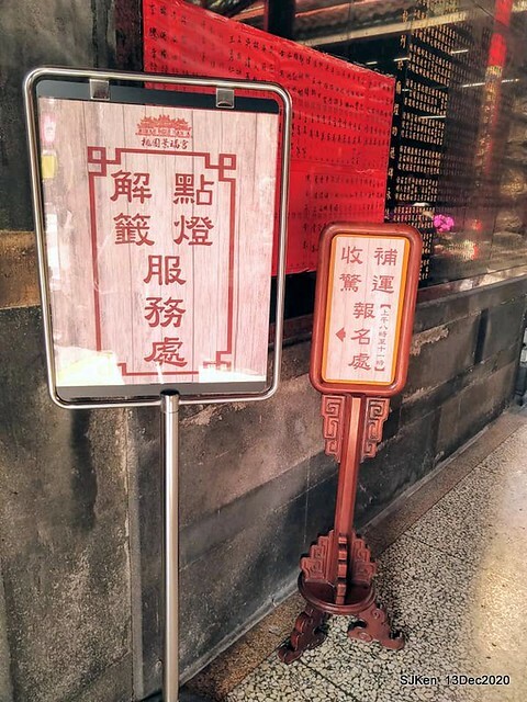 桃園大廟景福宮(Jinfung temple) at Taoyuan city, North Taiwan, SJKen,  Dec 13,2020.