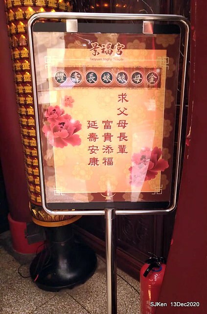 桃園大廟景福宮(Jinfung temple) at Taoyuan city, North Taiwan, SJKen,  Dec 13,2020.