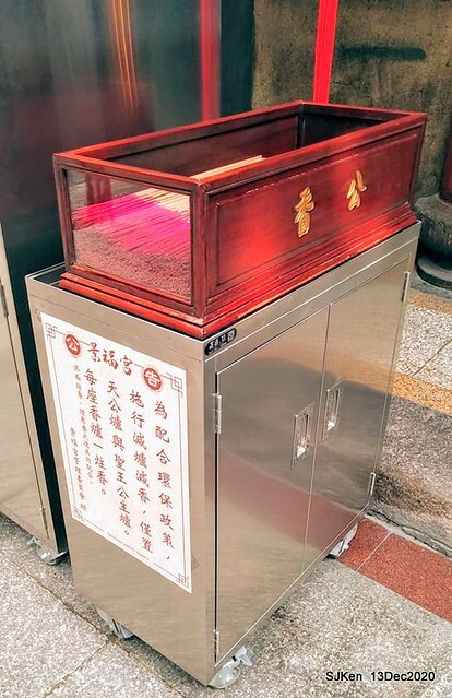 桃園大廟景福宮(Jinfung temple) at Taoyuan city, North Taiwan, SJKen,  Dec 13,2020.