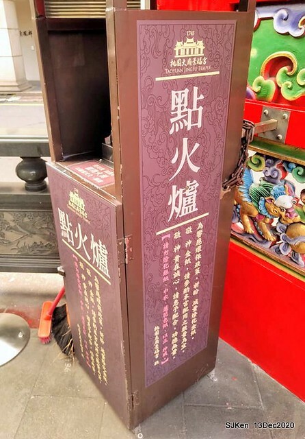 桃園大廟景福宮(Jinfung temple) at Taoyuan city, North Taiwan, SJKen,  Dec 13,2020.