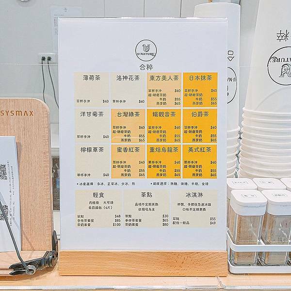 台北 中山區 合粹單杯手作茶 11.JPG