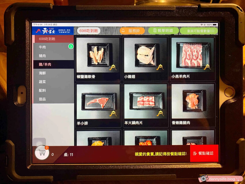 赤富士日式燒肉鍋物 蘆洲店│新北吃到飽•價位偏高食材普通！