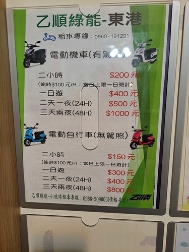 東港阿瑪斐民宿 (8).jpg - 2021 過年快閃環島 東港阿瑪斐民宿