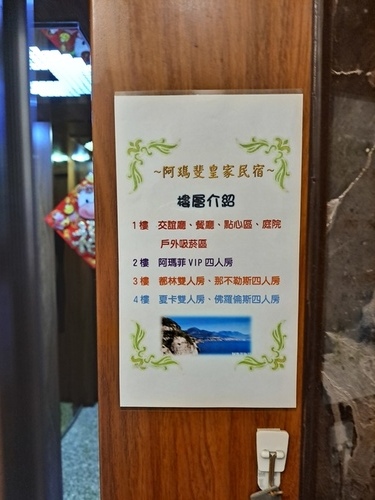 東港阿瑪斐民宿 (11).jpg - 2021 過年快閃環島 東港阿瑪斐民宿
