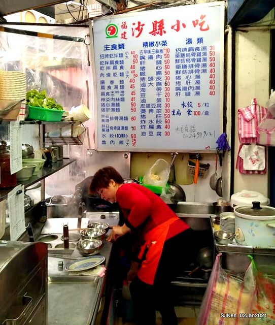Fu-chen noodles & light dishes, 金山福建沙縣小吃，Kin-shen district, Hsinpei City, North Taiwan, Jan 2, 2021. SJKen.