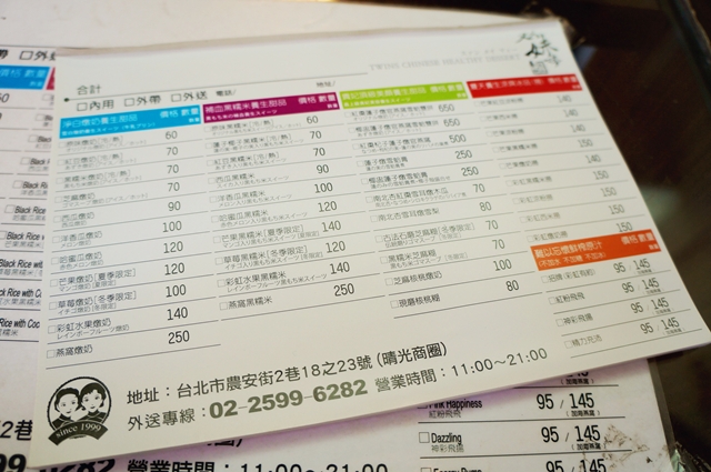 【台北中山區】雙妹嘜。晴光市場道地香港人氣甜點，合理價格又好吃！