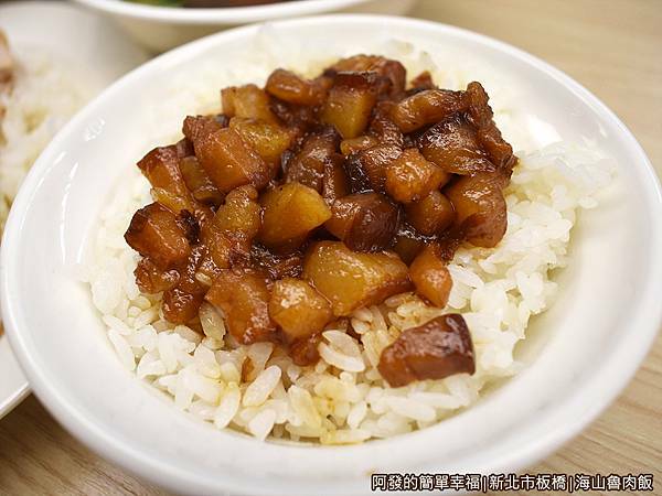 海山魯肉飯10-魯肉飯.JPG