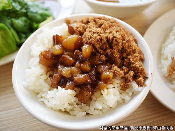 海山魯肉飯19-魚鬆魯肉飯.JPG