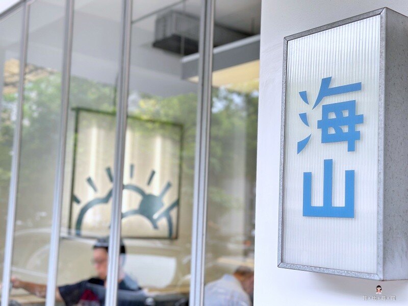 海山魯肉飯 走小清新的台味小吃店 黏嘴魯肉飯、大塊雞肉飯我都愛！