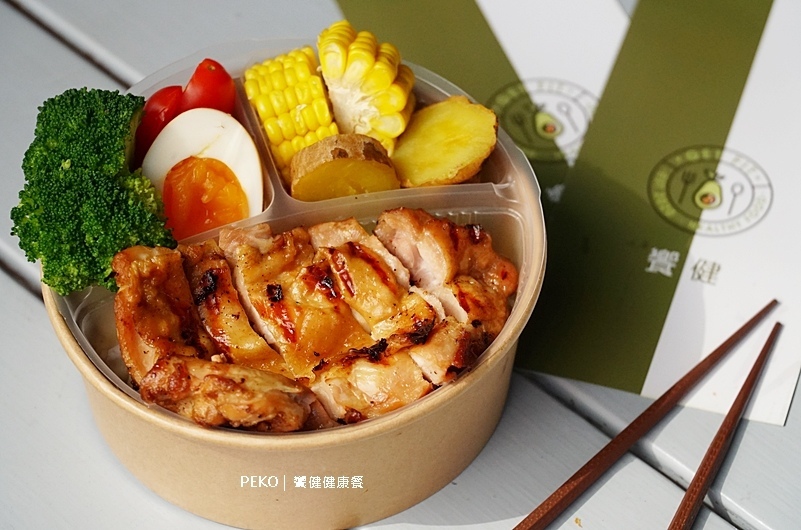 板橋健康餐盒.饗健健康餐.Get Fit.低GI便當.板橋健康便當.素食便當.新埔站美食.板橋便當.饗健菜單.