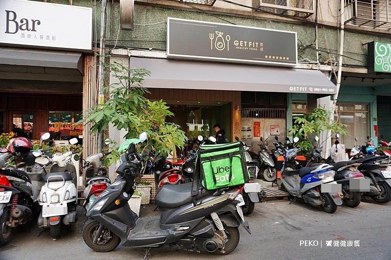 板橋健康餐盒.饗健健康餐.Get Fit.低GI便當.板橋健康便當.素食便當.新埔站美食.板橋便當.饗健菜單.