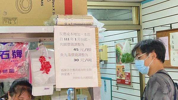 【台北美食】阿財彰化肉圓|還沒有中午12點就賣光光的爆人氣肉圓店