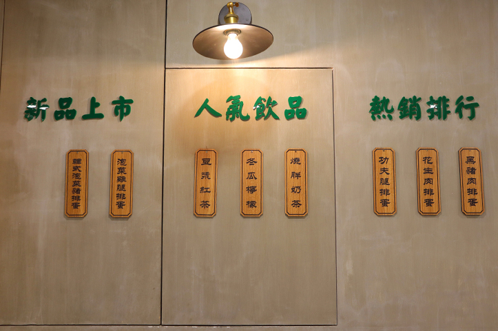 新竹竹北｜燒胖肉蛋吐司-竹北店｜大塊男子漢腿排．再佐點韓式泡菜!