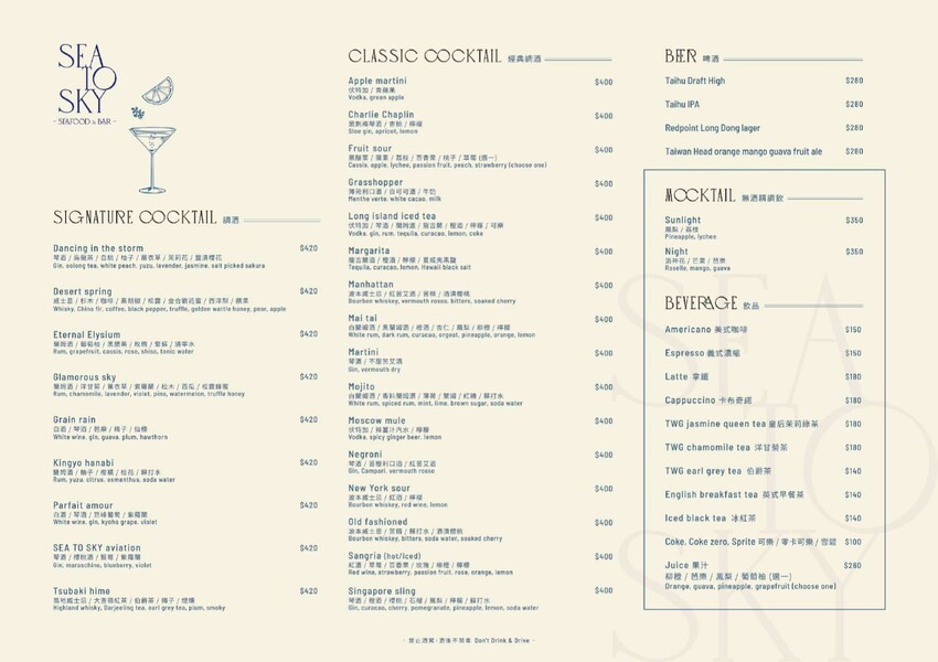 台北市信義區｜台北美食｜Sea to Sky｜探索信義區約會餐廳 高空海鮮美食體驗