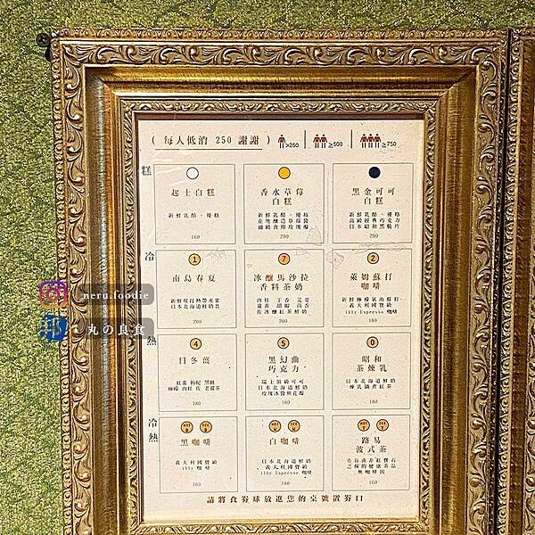 大人小學 古文具|東門靜謐氛圍下午茶推薦 @neru.foodie / 丸の良食