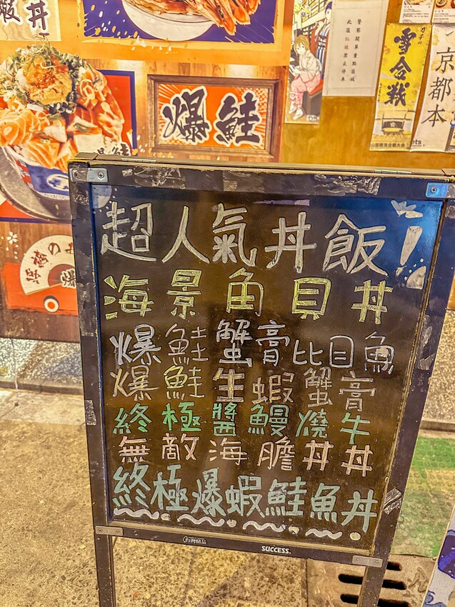 台中南區最浮誇日料來了！堆成山的超爆量平價日式料理及鮭魚吃到爽！ | PopDaily 波波黛莉