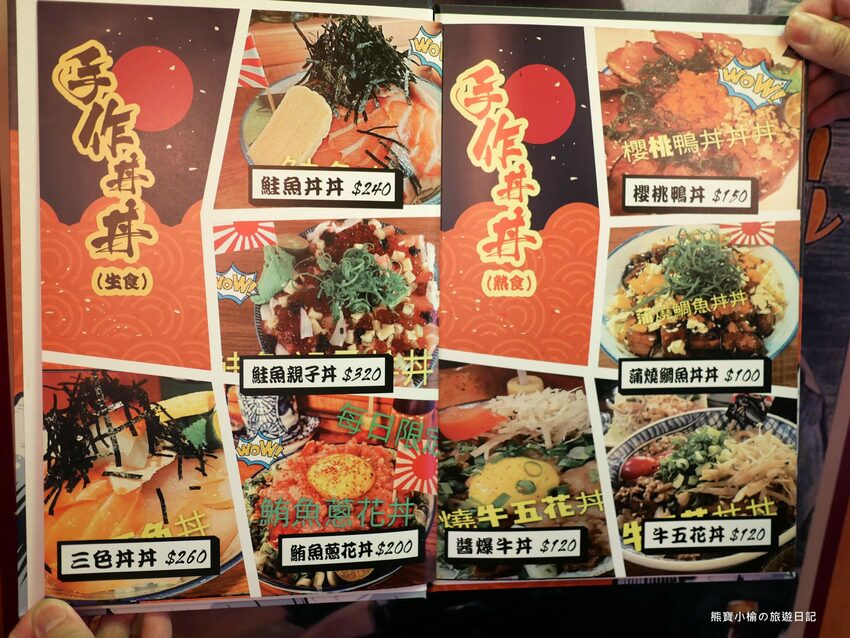 【台中南區美食】信兵衛南門町目新開幕,浮誇系爆量海鮮丼飯、握壽司、烏龍麵!超人氣日式居酒屋,內文附詳細菜單價位介紹。 @熊寶小榆の旅遊日記