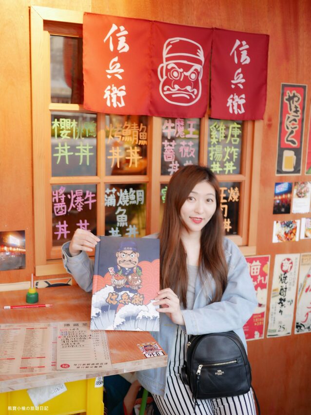 【台中南區美食】信兵衛南門町目新開幕,浮誇系爆量海鮮丼飯、握壽司、烏龍麵!超人氣日式居酒屋,內文附詳細菜單價位介紹。 @熊寶小榆の旅遊日記