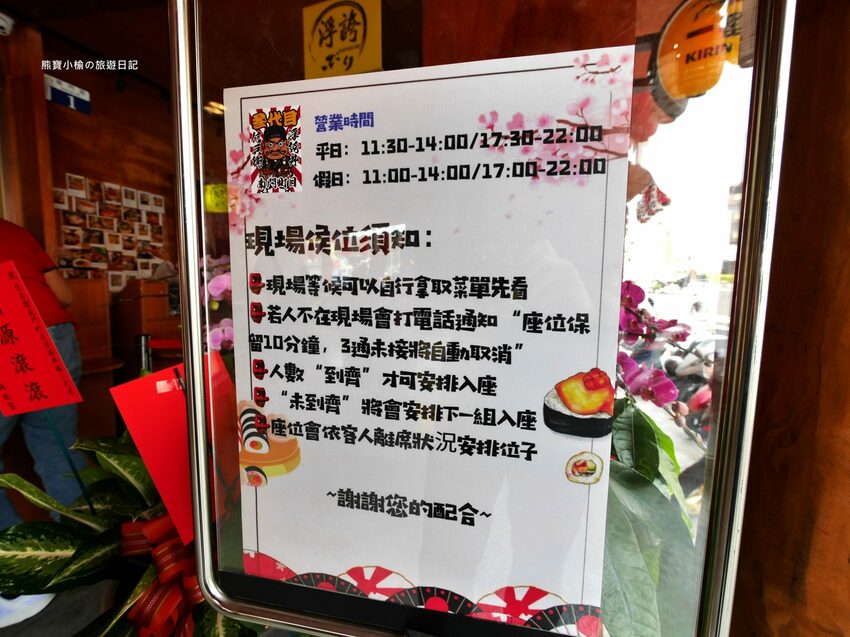 【台中南區美食】信兵衛南門町目新開幕,浮誇系爆量海鮮丼飯、握壽司、烏龍麵!超人氣日式居酒屋,內文附詳細菜單價位介紹。 @熊寶小榆の旅遊日記