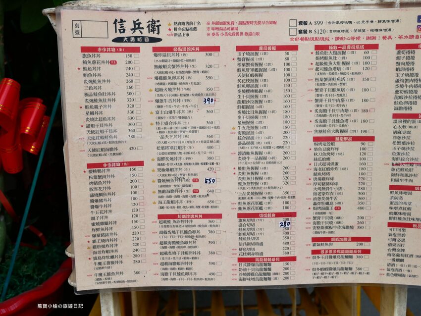 【台中南區美食】信兵衛南門町目新開幕,浮誇系爆量海鮮丼飯、握壽司、烏龍麵!超人氣日式居酒屋,內文附詳細菜單價位介紹。 @熊寶小榆の旅遊日記