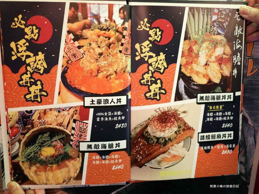 【台中南區美食】信兵衛南門町目新開幕,浮誇系爆量海鮮丼飯、握壽司、烏龍麵!超人氣日式居酒屋,內文附詳細菜單價位介紹。 @熊寶小榆の旅遊日記