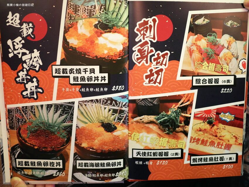 【台中南區美食】信兵衛南門町目新開幕,浮誇系爆量海鮮丼飯、握壽司、烏龍麵!超人氣日式居酒屋,內文附詳細菜單價位介紹。 @熊寶小榆の旅遊日記