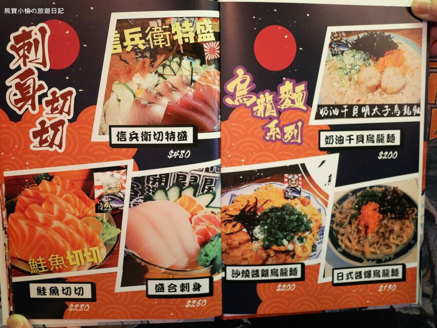【台中南區美食】信兵衛南門町目新開幕,浮誇系爆量海鮮丼飯、握壽司、烏龍麵!超人氣日式居酒屋,內文附詳細菜單價位介紹。 @熊寶小榆の旅遊日記